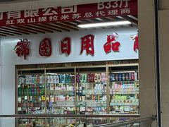 -伊戈尔俄罗斯商品大市场