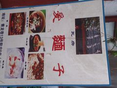 -老瓦房冷锅串串(文殊院店)