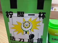 -小柠快跑·手打柠檬茶(万松园店)