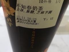 不知春奶茶-厝内小眷村(华海店)