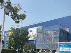 -宜家·瑞典风味餐厅(烟台路店)
