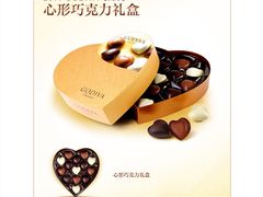 心形礼盒-GODIVA(港汇恒隆广场)