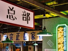 -楠火锅(昆山金鹰店)