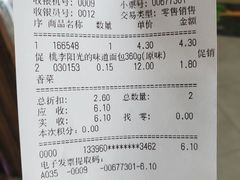 -超市发超市(学院路店)