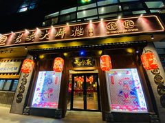 -长安大牌档之西安博物院文化餐厅(中贸店)
