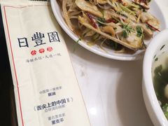 -日丰园海肠水饺·老字号大连海鲜(和平广场店)