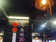 -盛天毛血旺非遗美食(观音桥店)
