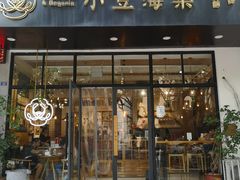 门面-小豆海棠(人民南路店)