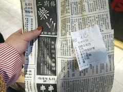 -乐彡炸串·烤苕皮(西单华威约饭街店)