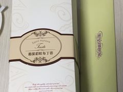 -圣安娜饼屋(信和广场店)