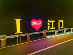-五洞五湖牛肉馆