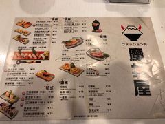 菜单-魔丼屋(日月光店)
