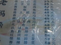 菜单-雷祖芳老妈蹄花店