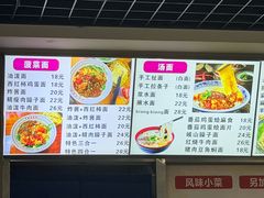 -手擀菠菜面(西康路店)