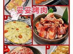 -妥妥烤肉料理(昙华林店)