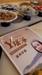 -御品•瑶浴灸疗SPA