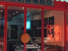 -塔斯汀中国汉堡(江南万达店)