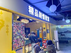 -谜盒子奇幻密室(南屏店)