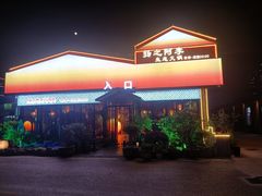 -扬之阿李菌汤火锅(1969店)