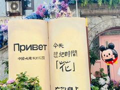 -俄罗斯风情街