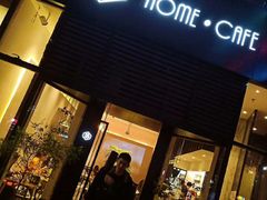 门面-Home Cafe(水榭春天店)