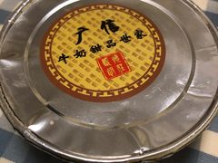 -广信牛奶甜品世家(台东店)