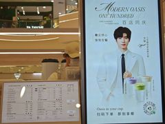 -Yee3·三号椰(上海中山公园龙之梦店)