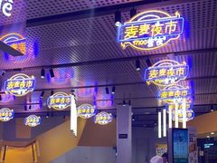 -麦当劳(宾水西道店)