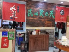 -双喜老铺(人民广场店)