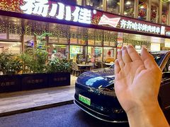 -杨小佳·齐齐哈尔烤肉·烤串(广州店)
