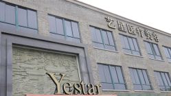 -Yestar 嘉兴艺星医疗美容医院
