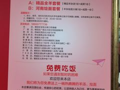 -豫石记羊汤(北苑店)