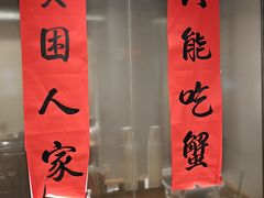 -李百蟹·江南蟹黄面(夫子庙店)