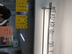 -217笋干馄饨