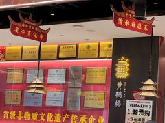 -肖记公安牛肉鱼杂馆·省级非物质文化遗产(江汉路直营店)