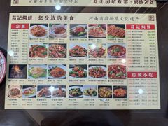 菜单-葛记焖饼(伏牛路店)