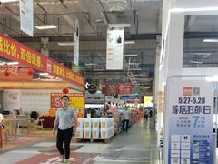 -百安居装修建材卖场(罗湖店)