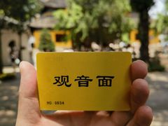 -西园寺素食(西园弄戒幢律寺店)