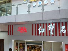 -浦江城市生活广场(江月路店)