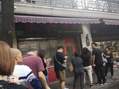 门面-永兴烧腊
