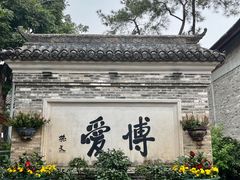 -香山家宴