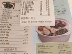 账单-赛百味(仙林金鹰店)