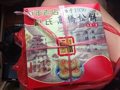 -周正记高桥松饼(潼港八村店)