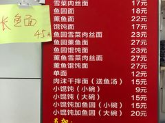 -面婆婆东台鱼汤面(湛江路店)