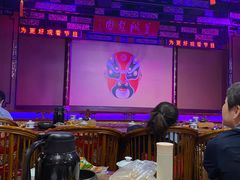 -盖碗儿梨园·变脸吐火·川剧(天府广场店)