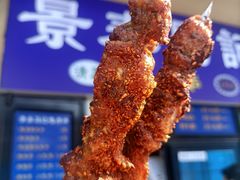 -景泰马记电烤串(景泰店)