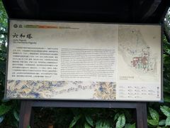 景点-六和塔文化公园
