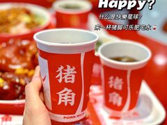 -猪角·闽南猪脚饭(上梅林店)