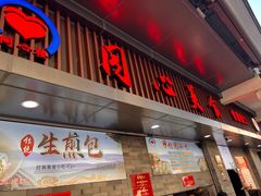 -同心楼(解放北路店)