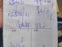 结账单-吴记百姓菜馆·北京菜·烤鸭(故宫店)